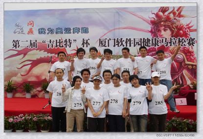 2008�ڶ�������԰�������ɽ���